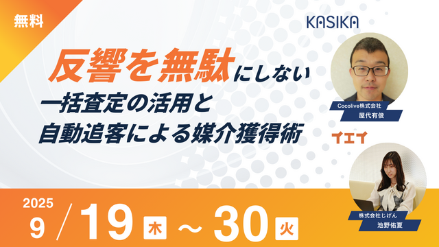収益不動産再生セミナー　あなたも出来るプチ再生　DVD+テキスト(裁断済) 9/11（木）総務・CRE担当向けオンラインセミナー開催】「それが