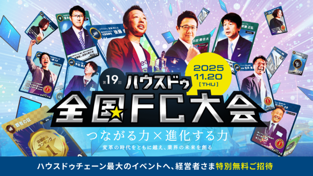 ミカタセミナー｜不動産会社様向けセミナー情報サイト