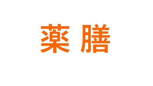 Translation missing: ja.board.image.alt.https: