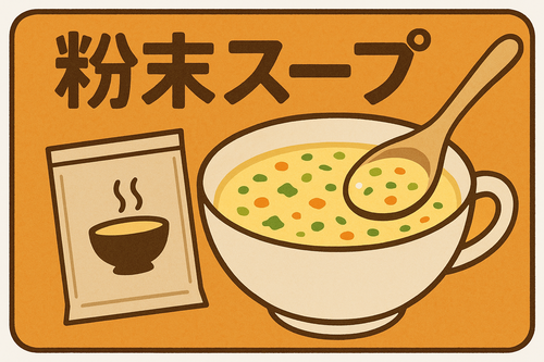 自宅に関するアイデア募集
