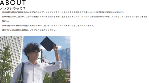 アウトドアに関するアイデア募集