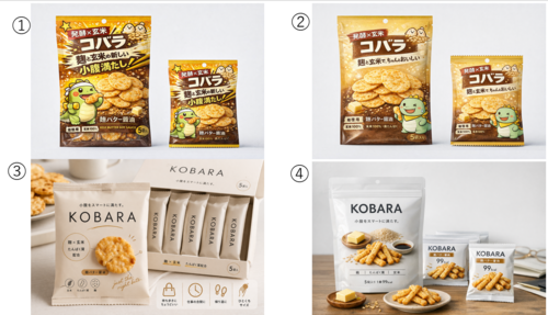 食品に関するアイデア募集