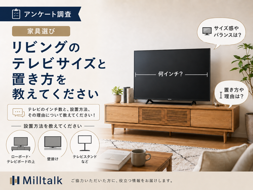釣りに関するアイデア募集