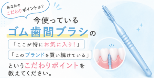 スーパーに関するアイデア募集