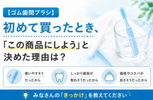 サプリメントに関するアイデア募集