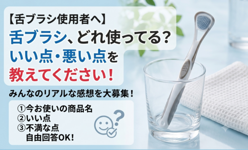 部屋に関するアイデア募集