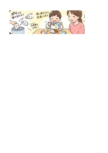 住宅に関するアイデア募集