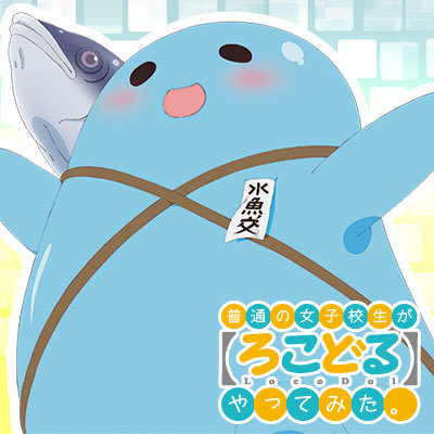 となりのヒトロ