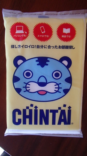 もぐもぐ名無し