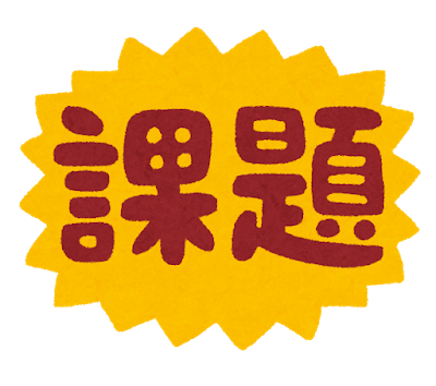 ねてしまいましてね