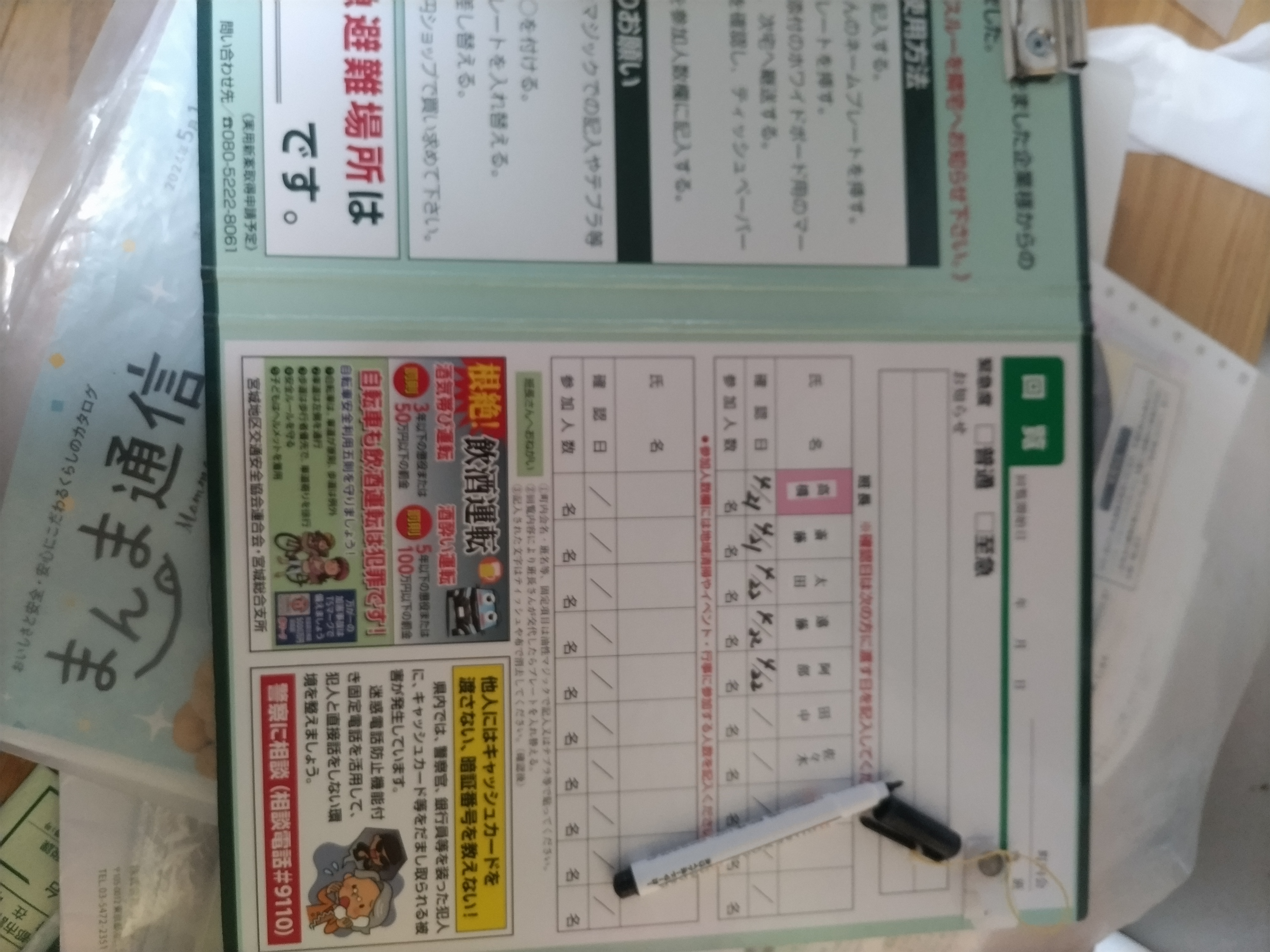 町内会回覧板 | みんなの欲しいがカタチになる！100円均一アイテム情報 