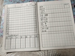 マイヒストリー