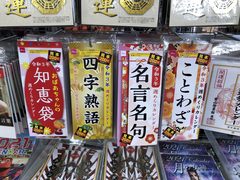 学年別　1年で学べる　スキマ学習よう週めくりカレンダー