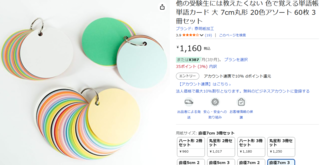 色で覚える！カラー単語帳