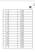 マンスリーメモ用紙