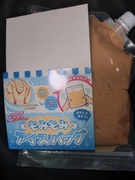 ジッパー付きホイップ袋