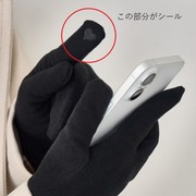 手袋の指先に付けられる導電性シール