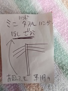 ミニー ハンドタオルハンガー 星