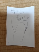 指サック 歯ブラシ