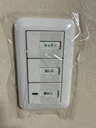 室内灯隙間風防止カバー