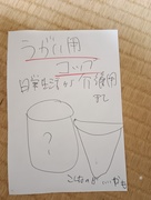 うがい用コップ