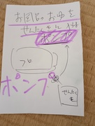 お風呂のお湯を洗濯機に入れるポンプ