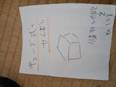 キューブ式の洗剤