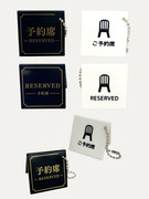 席取り、もう困りたくない！