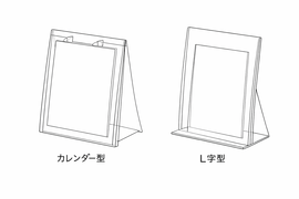 透明写真立て（カレンダー型・L字型）／シールで自由にデコれる枠なしスタンド