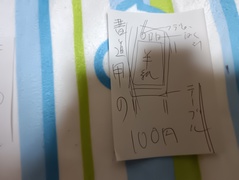 書道用のテーブル 縦長