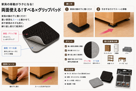 家具移動用パッド