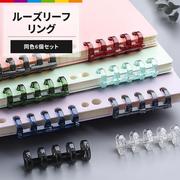 100均でオリジナルのリングノートが作れる！