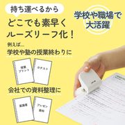 ルーズリーフパンチ