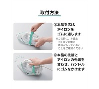 アイロンの当て布カバー
