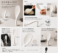 食洗機で邪魔にならない立つしゃもじ（立たせるシャモジ）