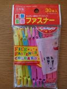 パステルカラーのペーパーファスナー