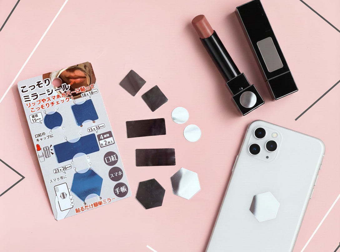 こっそりミラーシール