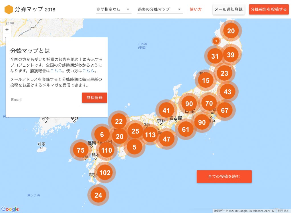 最新の分蜂マップ