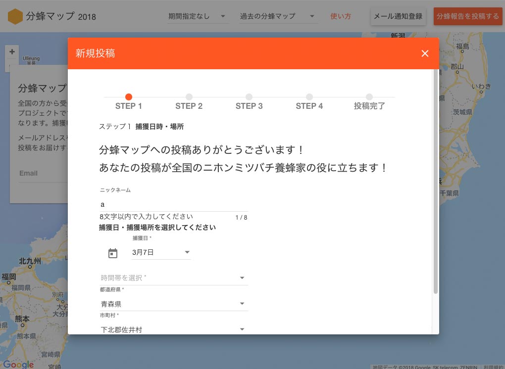 新規投稿