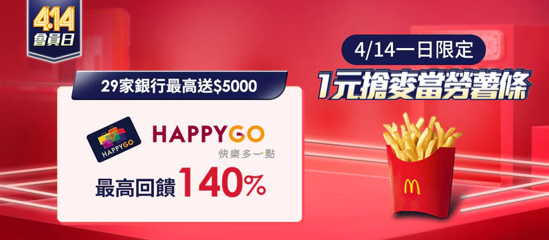 è¶…ç´šæœƒå