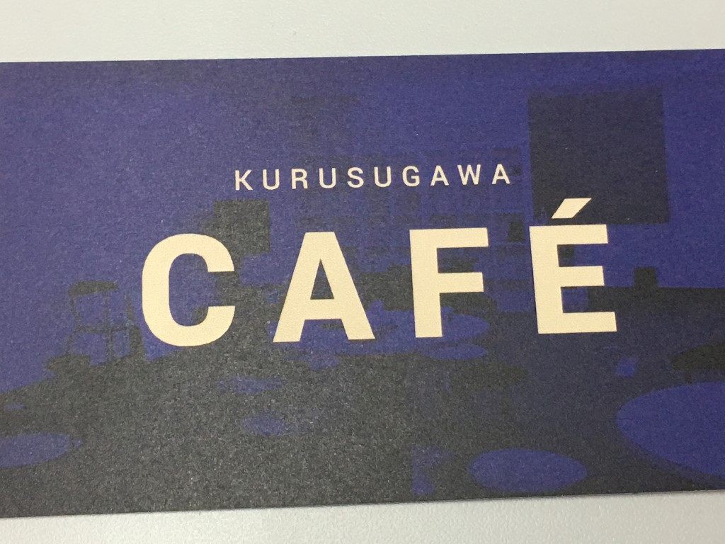 KURUSUGAWA CAFÉ