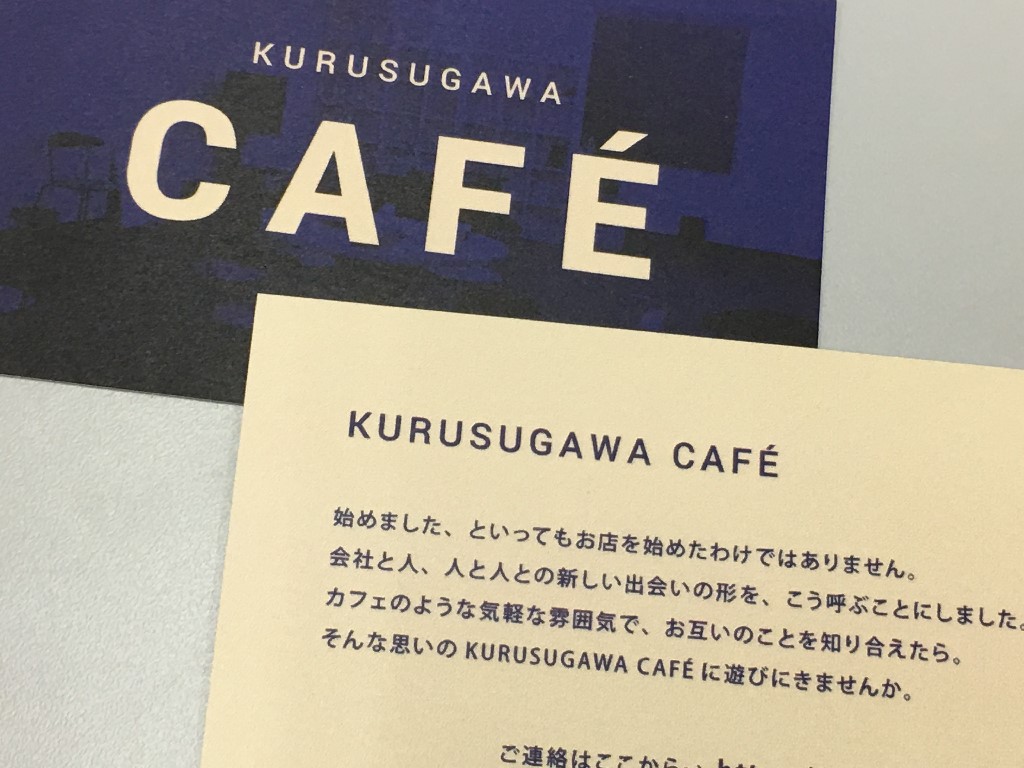 KURUSUGAWA CAFÉ とは
