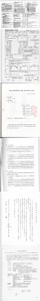 トヨタ系列 光洋シーリングテクノ で偽装請負 下請けに単価切下げ利益吸い上げる構造 Mynewsjapan