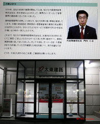 大東建託の元社員が告発 雨漏り水漏れ苦情 続出で過労死寸前に Mynewsjapan