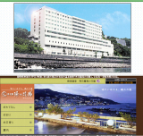客をなめる熱海 秀花園 湯の花膳 患者を食いものにする 国際医療福祉大学熱海病院 Mynewsjapan