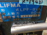 リフマグ カネツー LPF-8VA_画像3