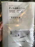 八光電機 オイル加熱ユニット HOP5020_画像2