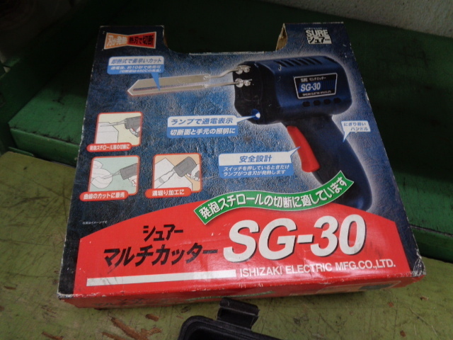 マルチカッター  SG-20 SG-30_画像4