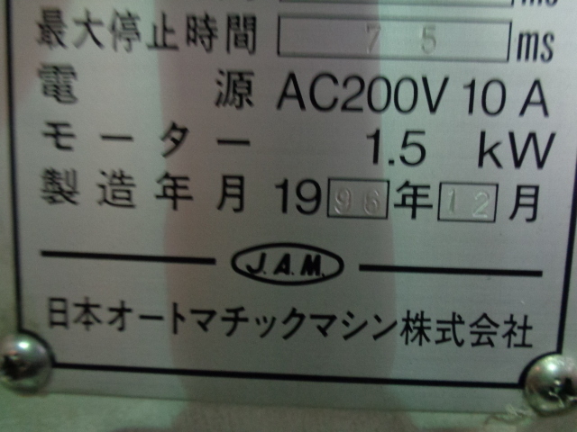 油圧プレス JAM HYP505H 1996年式_画像5