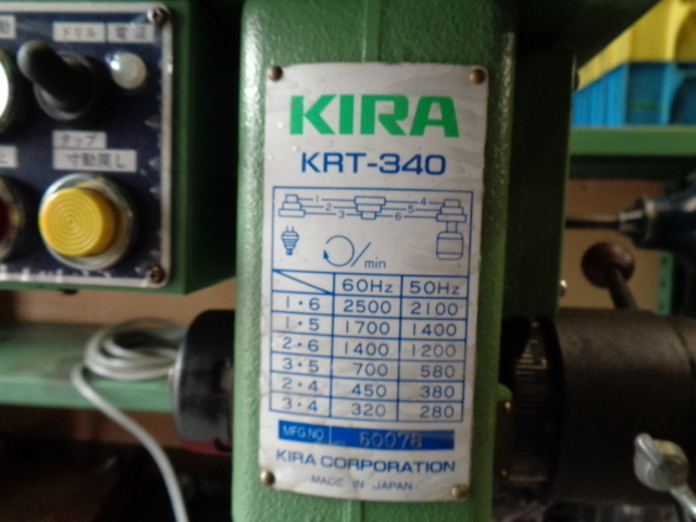 卓上ボール盤 吉良 Krt 340 中古 ものづくりオークション 卓上ボール盤 吉良 Krt 340 中古 ものづくりオークション